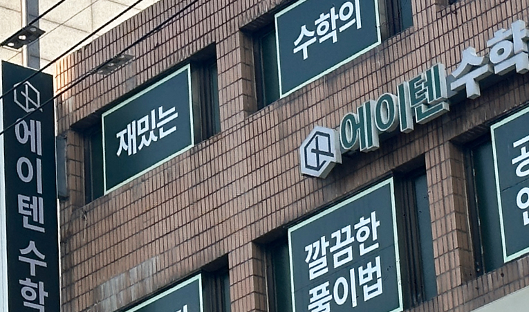 방이동수학학원, 수업 이해도가 부족할까 걱정된다면 이미지 6