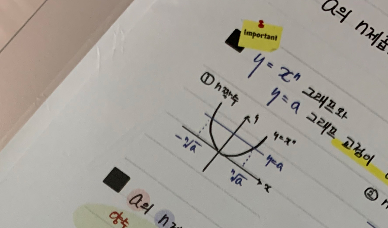 오륜중, 방산중, 방이중, 보성중 수학학원 잘 고르려면 이미지 2