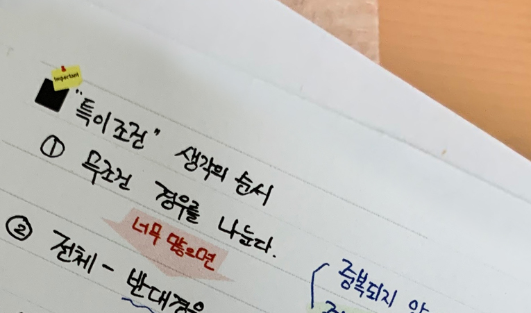 오륜중, 방산중, 방이중, 보성중 수학학원 잘 고르려면 이미지 6