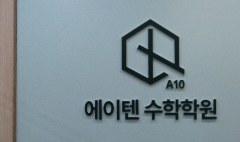 방이동수학학원, 실력 향상은 학습 의지가 필수니까 이미지 3