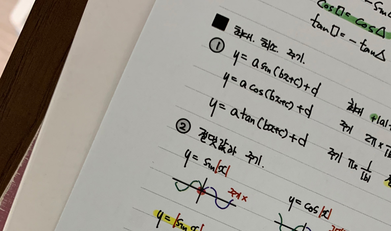 방이동수학학원, 실력 향상은 학습 의지가 필수니까 이미지 4