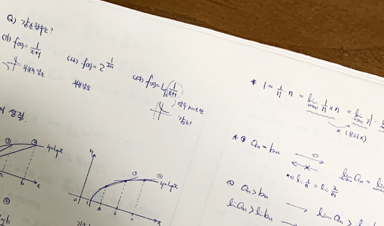 방이동수학학원, 문제를 풀어낼 수 있는 힘을 갖춰야 이미지 1