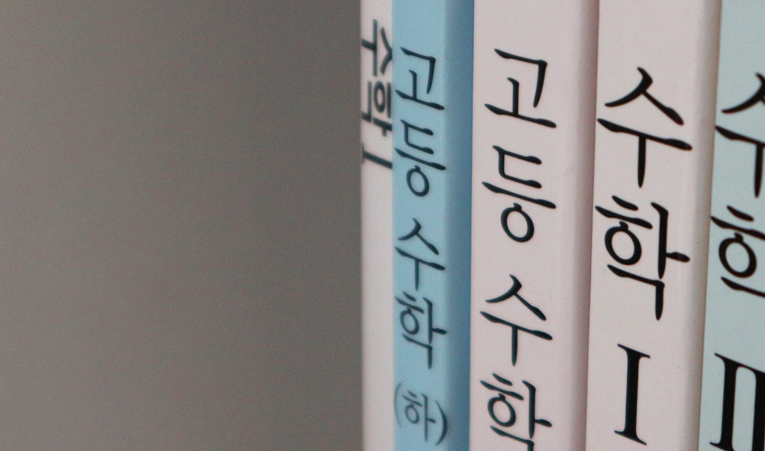 송파수학학원, 1학기 중간고사 내신 걱정된다면 이미지 3