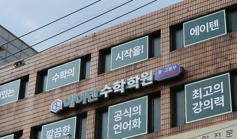 송파수학학원, 1학기 중간고사 내신 걱정된다면 이미지 5