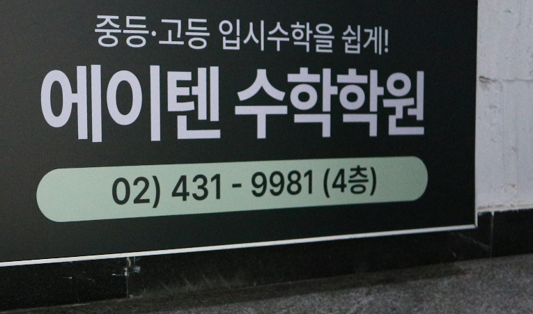 송파수학학원, 중학교 3학년 시작과 함께 중요한 것 이미지 4