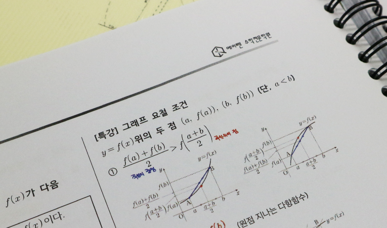 방이동수학학원, 중학교 수학 쉬운 부분만 공부하지 않아야 이미지 5