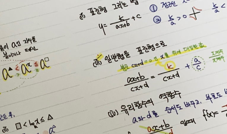 방이동수학학원, 좋은 결과가 따라오는 방식으로 배워야 이미지 4