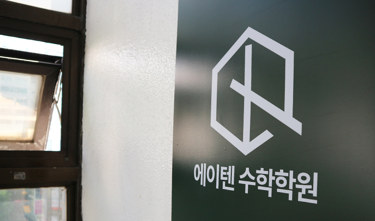 송파 수학학원, 탄탄한 실력을 갖추는 방향으로 이미지 1