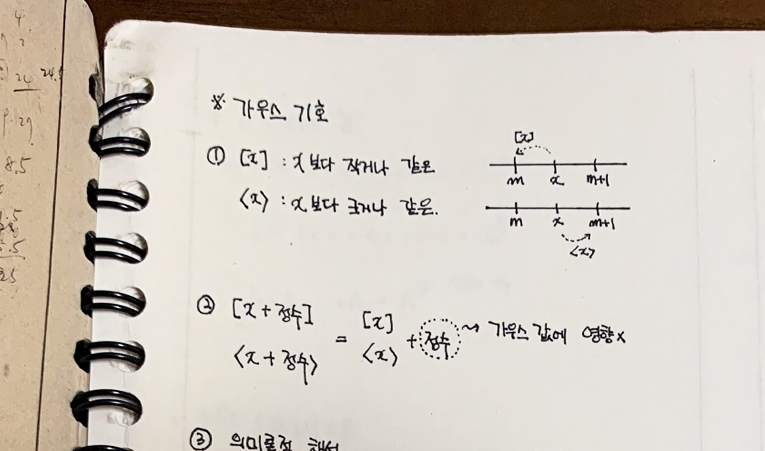 송파 수학학원, 탄탄한 실력을 갖추는 방향으로 이미지 2