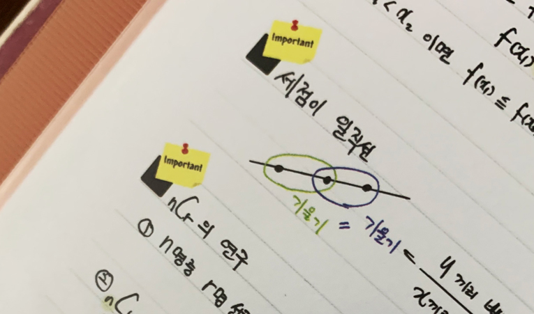 방이동수학학원, 단기목표 장기목표 모두 챙기면서 학습해야 이미지 2