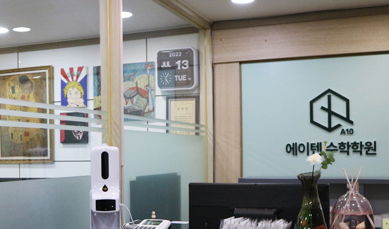 방이동수학학원, 단기목표 장기목표 모두 챙기면서 학습해야 이미지 5