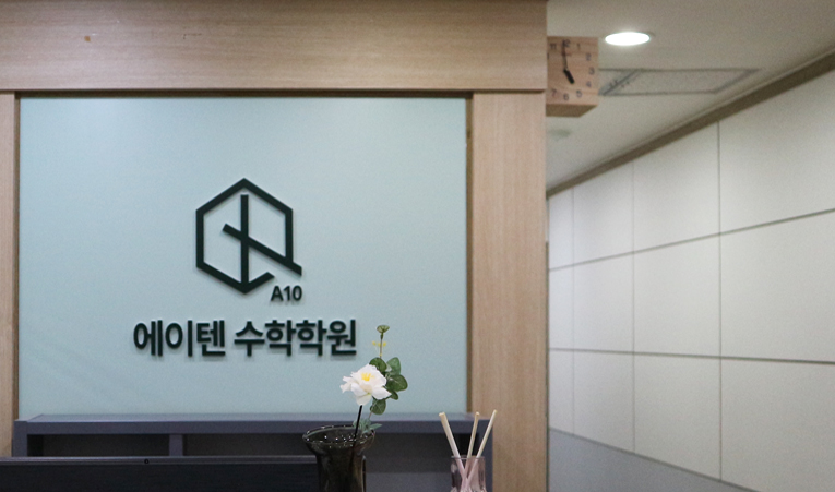 송파수학학원, 킬러문항이 없어도 공략이 쉽지 않은 이유 이미지 4