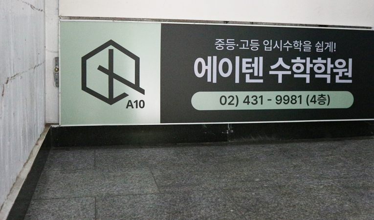 송파수학학원, 변화가 없다면 방법부터 바꿔야 이미지 4