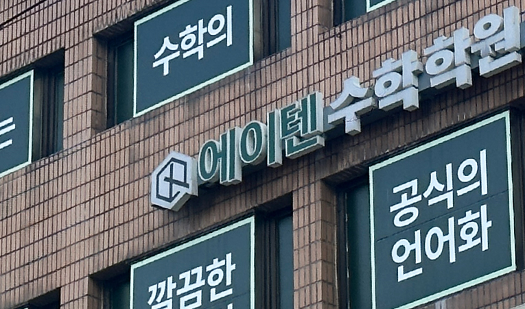 방이동수학학원, 수학을 잘 배울 수 있는 곳에서 이미지 4