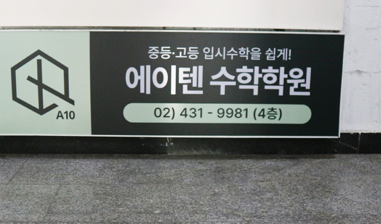 송파수학학원, 정체기 빠르게 극복하고 실력 키워야 이미지 4