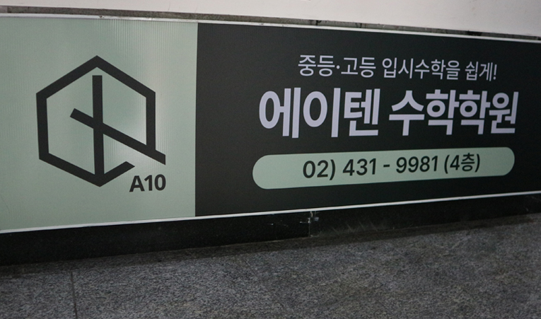 송파수학학원, 암기와 패턴식 풀이에만 익숙해 있다면 이미지 3