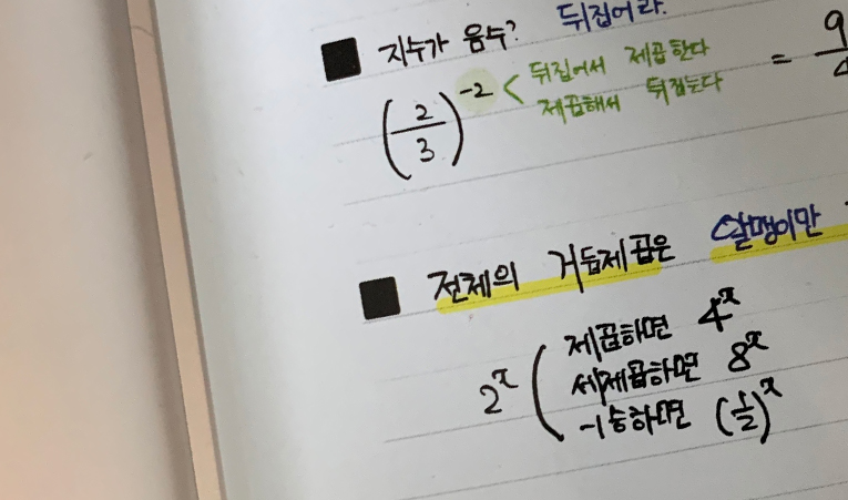 방이동수학학원, 사고력과 응용력 개발까지 놓치지 않아야 이미지 5