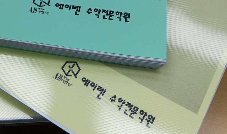 오륜중, 석촌중, 송파중 수학학원, 1학기 기말 걱정될 때 이미지 2