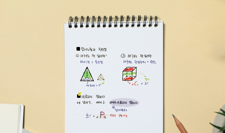방이동수학학원, 중학교 3학년 어떻게 준비하고 있나요? 이미지 2