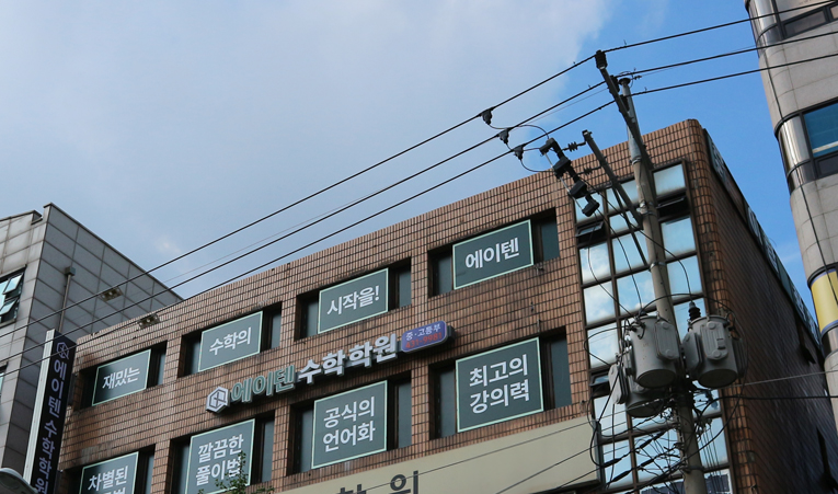 송파수학학원, 중학생이라면 입시에 필요한 역량을 키워야 이미지 5