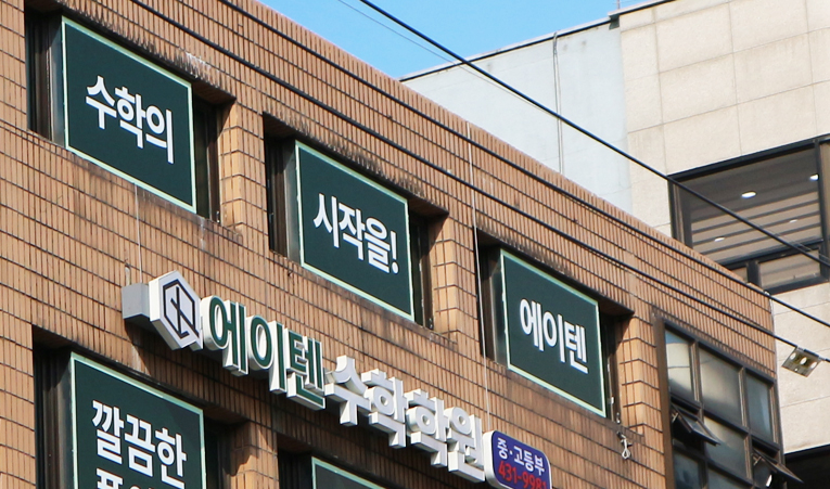 방이동수학학원, 기말고사 이후 계획이 중요합니다. 이미지 3