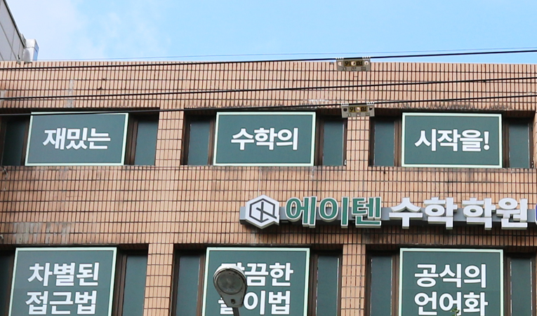 송파수학학원, 기말준비 어려웠다면 확인해야 하는 것 이미지 5