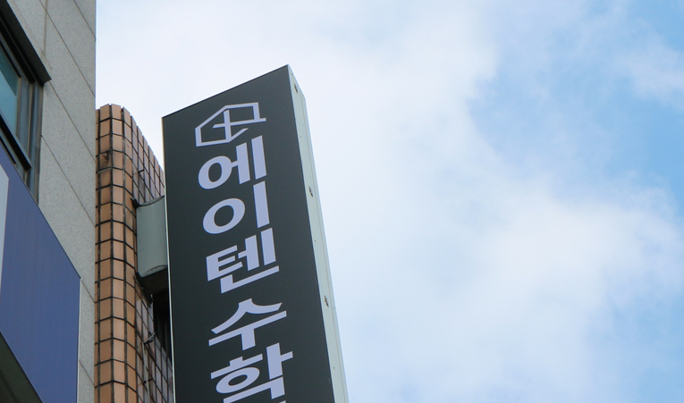 방이동수학학원, 중3 하반기가 중요하다는 사실을 알고 있다면 이미지 5