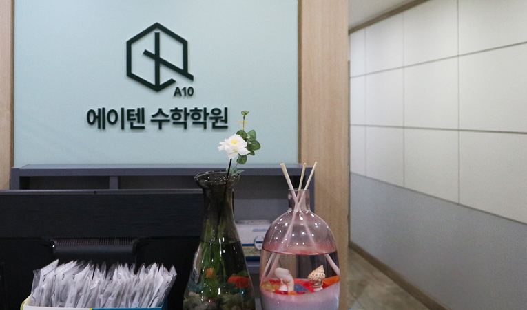 방이동수학학원, 중학생일 때 키워야 하는 역량은? 이미지 5