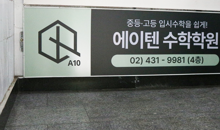 방이동수학학원, 중학생일 때 키워야 하는 역량은? 이미지 6