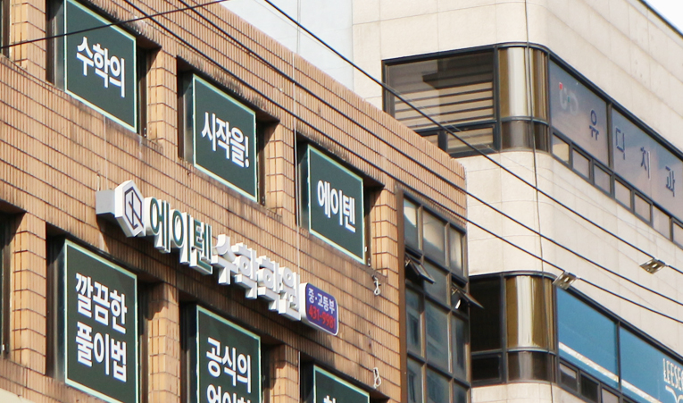 송파수학학원, 여름방학에 중요한 것 놓치지 않아야 이미지 3