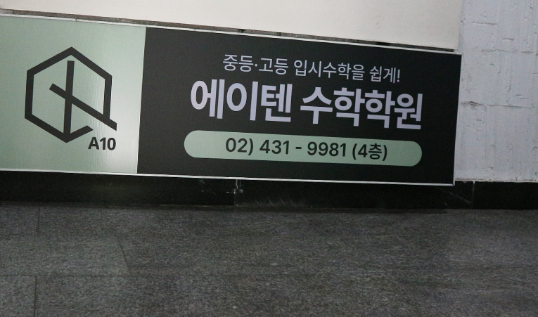 송파수학학원, 여름방학에 중요한 것 놓치지 않아야 이미지 4