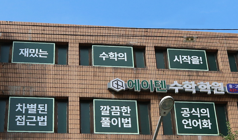 방이동수학학원, 중1 이제는 시작해야 할 때 이미지 6