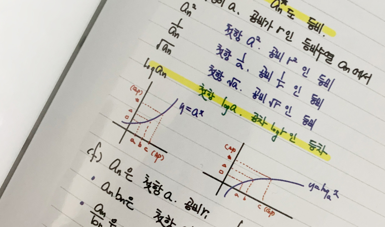 송파수학학원, 고1 여름방학 기회를 통해 실력 향상을 이미지 2
