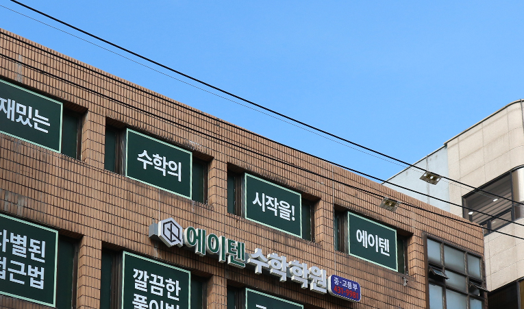 송파수학학원, 수학에 자신 없는 중3 이라면 이미지 3