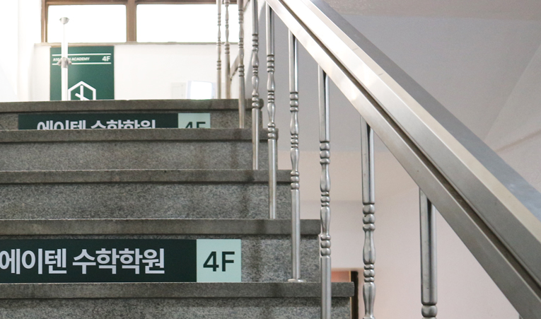 송파수학학원, 수학에 자신 없는 중3 이라면 이미지 5