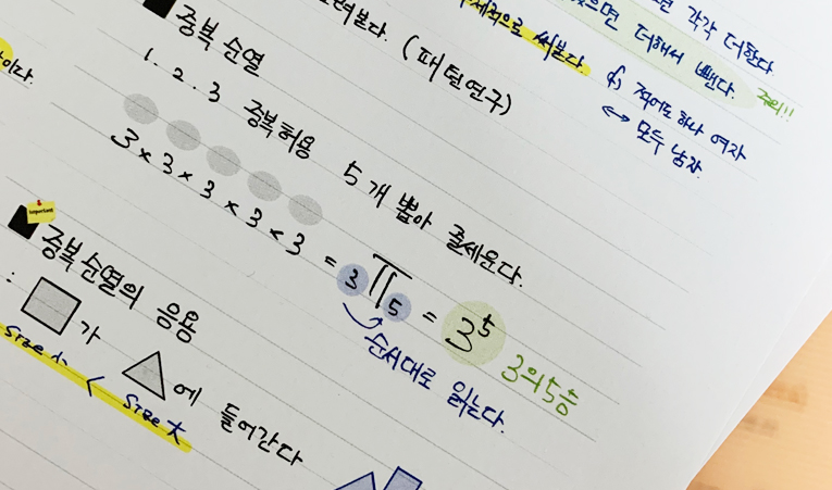 송파수학학원, 중학교 1학년 지금의 선택이 중요한 이유 이미지 3
