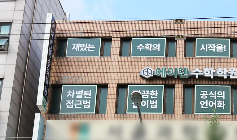 방이동수학학원, 중3 실력 차이가 걱정된다면 이미지 3
