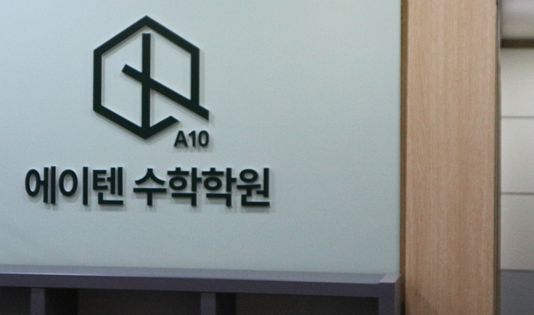 가락동수학학원, 노력 대비 결과가 안 나온다면 이미지 4