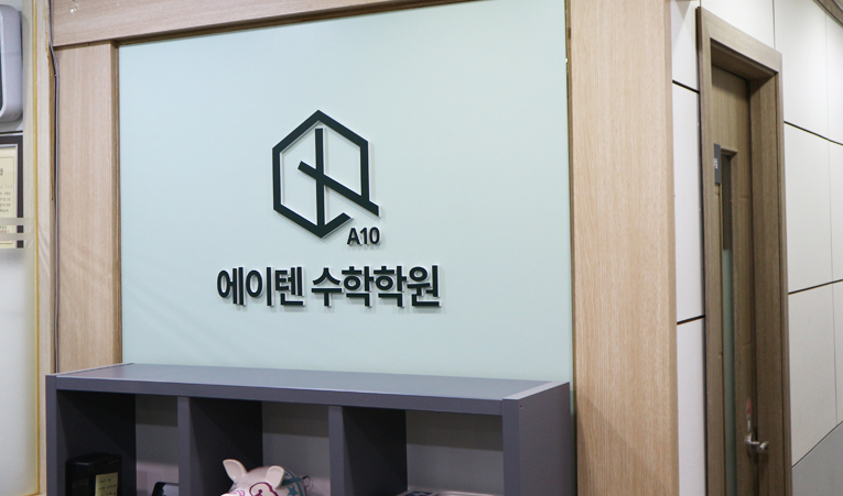 송파수학학원, 중3 하반기 공부에 빠지면 안 되는 것 이미지 4