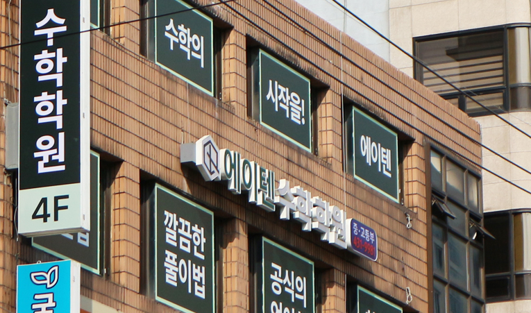 송파수학학원, 중3 하반기 공부에 빠지면 안 되는 것 이미지 6
