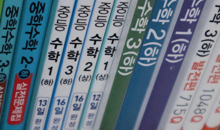 방이동수학학원, 비슷한 등급만 받아왔다면 이미지 5