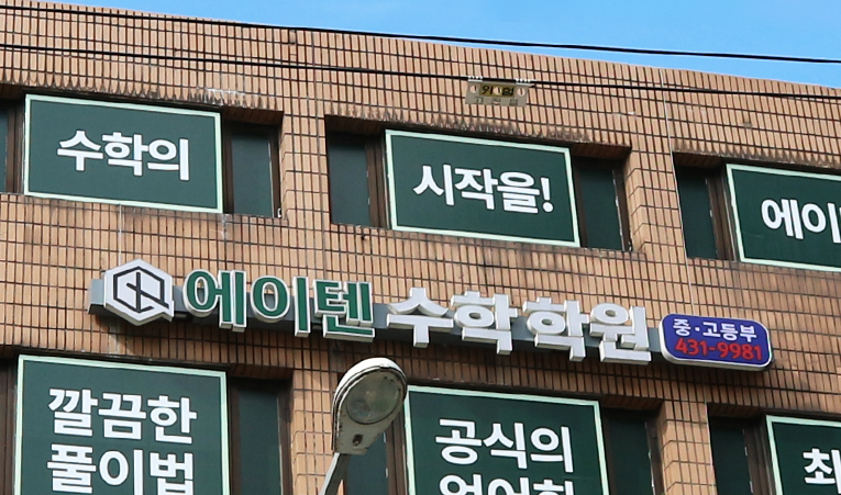 송파수학학원 결정할 때 수업과 함께 확인해야 하는 것 이미지 6