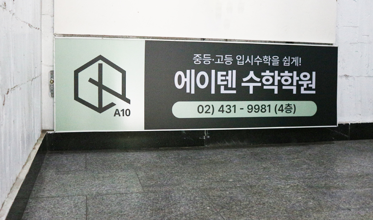 방이동수학학원, 나에게 잘 맞는 방식으로 배워야 이미지 6