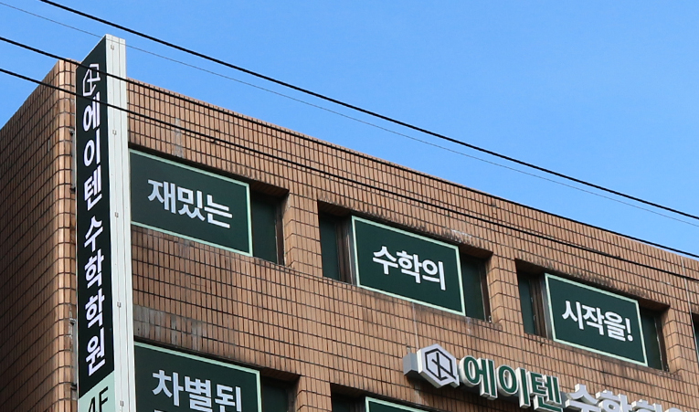 송파동 수학학원, 중학교 1학년 지금 놓치면 안 되는 것 이미지 3