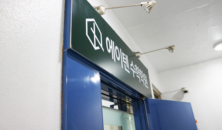 송파동 수학학원, 중학교 1학년 지금 놓치면 안 되는 것 이미지 5