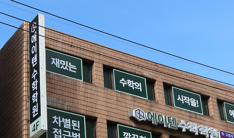 방이동수학학원, 슬럼프 오래 방치하지 않아야 이미지 5