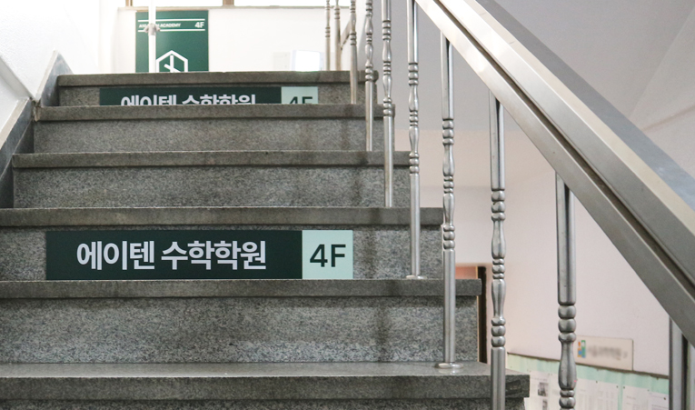 방이동수학학원, 중학교1학년 2학기를 잘 보내는 법은? 이미지 6