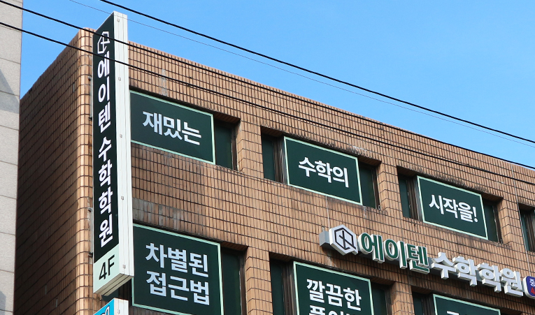 방이동수학학원, 중3 고등수학 준비 시행착오 없이 이미지 1
