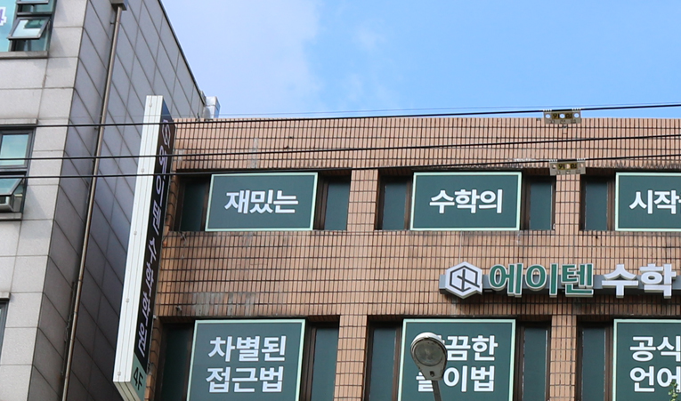 송파수학학원, 고등수학이 두려운 중학교 3학년을 위한 플랜은? 이미지 5
