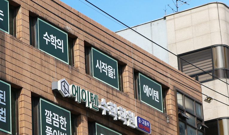 방이동수학학원, 2학기 중간고사 대비 늦었다고 생각된다면 이미지 6